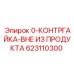 623110300 КОНТРГАЙКА ВНЕ ИЗ ПРОДУКТА Epiroc