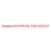 3361332237 КОНТРОЛЬ Epiroc