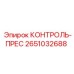 2651032688 КОНТРОЛЬ-ПРЕС Epiroc