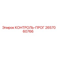 2657060766 КОНТРОЛЬ-ПРОГ Epiroc