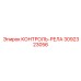 3092323056 КОНТРОЛЬ-РЕЛЕ Epiroc