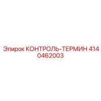 4140462003 КОНТРОЛЬ-ТЕРМИН Epiroc