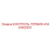 4140462003 КОНТРОЛЬ-ТЕРМИН Epiroc