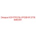 3716686391 КОНТРОЛЬ УРОВНЯ Epiroc
