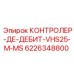 Контролер де дебит VHS25-M-MS от Epiroc для буровых установок