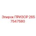 2657547580 ПРИЗОР Epiroc
