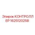 Фото программируемого контроллера Epiroc 1625120258