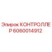 Контроллер Epiroc 6060014912 - запчасть для буровых станков