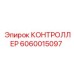Оригинальный контроллер Epiroc 6060015097 для спецтехники
