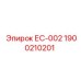 1900210201 ЕС-002 Epiroc