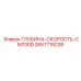 2657719239 ГЛУБИНА-СКОРОСТЬ-CM700D | Epiroc