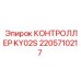 2205710217 КОНТРОЛЛЕР KY02S Epiroc