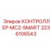 2236106543 КОНТРОЛЛЕР-MC2-SMART Epiroc