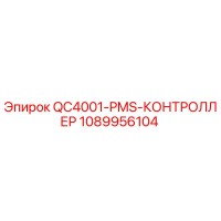 1089956104 QC4001-PMS-КОНТРОЛЛЕР Epiroc