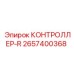 2657400368 КОНТРОЛЛЕР-R Epiroc