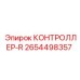 2654498357 КОНТРОЛЛЕР-R Epiroc
