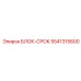 5541315600 БЛОК-СРОК Epiroc