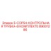 89001286 5-COP54-КОНТРОЛЬНАЯ ТРУБКА-В КОМПЛЕКТЕ Epiroc