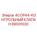 89001020 4COP44-КОНТРОЛЬНЫЙ КЛАПАН Epiroc