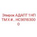 Универсальный адаптер HC90163000 с резьбой NPTM