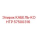 57500316 КАБЕЛЬ-КОНТР Epiroc
