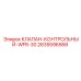 Оригинальный контрольный клапан WFR-30 2635596568 производства Epiroc