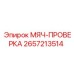 2657213514 МЯЧ-ПРОВЕРКА Epiroc