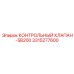 3315277600 КОНТРОЛЬНЫЙ КЛАПАН-SB200 Epiroc