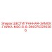 9753216366 ШЕСТИГРАННАЯ-ЗАМОК-ГАЙКА-M20-8-8-DIN Epiroc