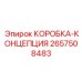 2657508483 КОРОБКА-КОНЦЕПЦИЯ Epiroc
