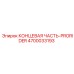 4700033193 КОНЦЕВАЯ ЧАСТЬ-PRORIDER (Epiroc)