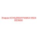 5504933900 КОНЦЕВАЯ РАМКА Epiroc
