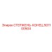 501100504 СТЕРЖЕНЬ-КОНЕЦ Epiroc