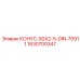 Конус 50x2.5 DIN 70911 Epiroc арт.1630700347