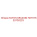 1630700233 КОНУС 65X4 DIN 70911 Epiroc