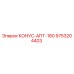 9753204403 КОНУС-АПТ-180 Epiroc