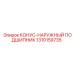1310159735 КОНУС-НАРУЖНЫЙ ПОДШИПНИК Epiroc