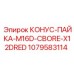 1079583114 КОНУС-ПАЙКА-M16D-CBORE-X12DRED Epiroc