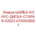 Изображение конической шайбы диска Epiroc 4700935507