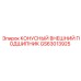 GS63013925 КОНУСНЫЙ ВНЕШНИЙ ПОДШИПНИК Epiroc