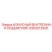 GS63013926 КОНУСНЫЙ ВНУТРЕННИЙ ПОДШИПНИК Epiroc