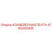 4749300908 КОНВЕЙЕРНАЯ ЛЕНТА Epiroc
