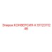 5112311248 КОНВЕРСИЯ-К Epiroc