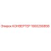 1900290858 КОНВЕРТЕР Epiroc