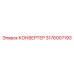 Преобразователь напряжения Epiroc 3176007193