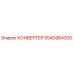 5540964300 КОНВЕРТЕР Epiroc