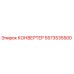 5573535500 КОНВЕРТЕР Epiroc