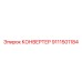 9111501184 КОНВЕРТЕР (Epiroc)