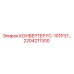 2204211300 КОНВЕРТЕР FC-101P37 Epiroc