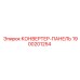 1900201254 КОНВЕРТЕР-ПАНЕЛЬ Epiroc